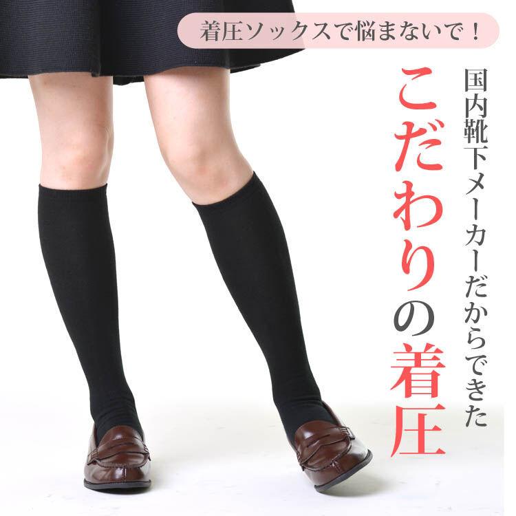 Bonvolant 着圧ソックス新品未使用 着圧ソックス レディース 着圧ハイソックスオープントゥ 22