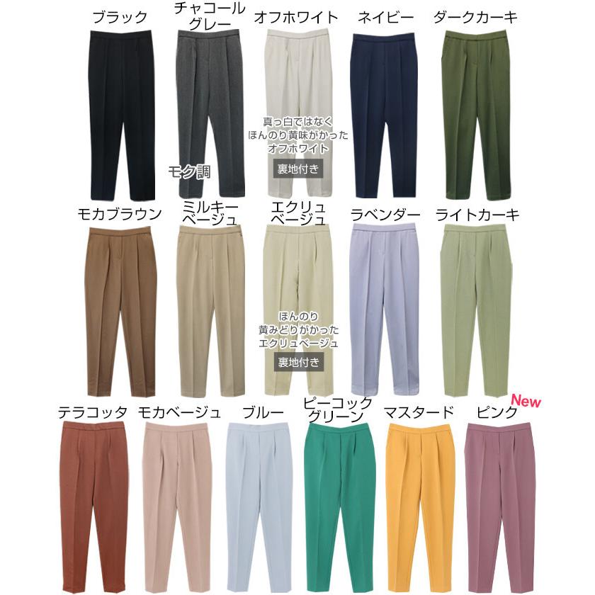 テーパードパンツ 大人の楽ちん美脚テーパードパンツ ウエストゴム