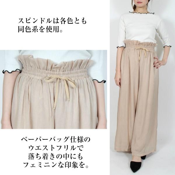 ベージュ ワイドパンツ フリルウエスト ワイドパンツ ウエストフリル楊柳ワイドパンツ レディース