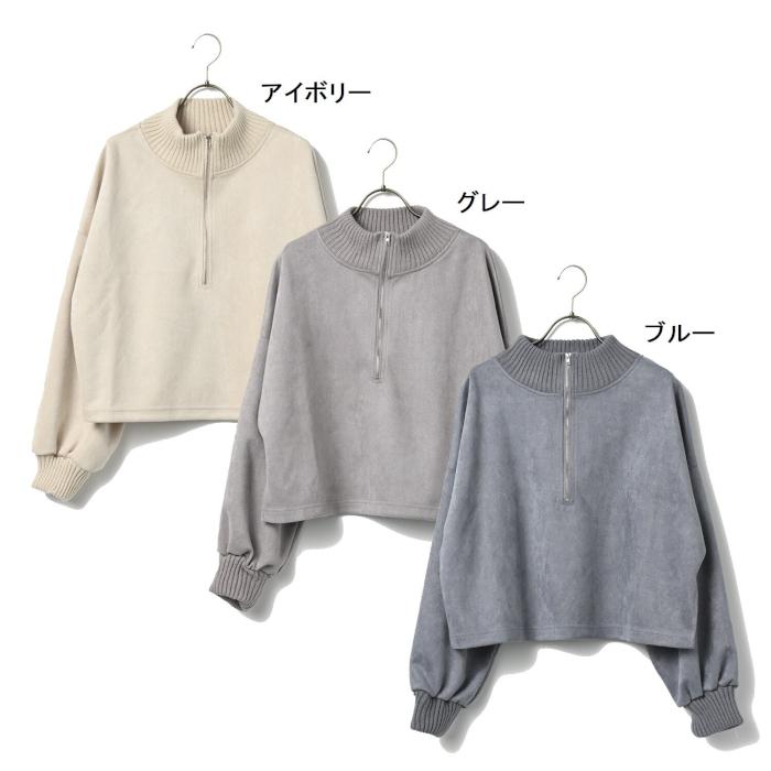 トップス スエードポンチハーフZIPプルオーバー レディース ドロップ