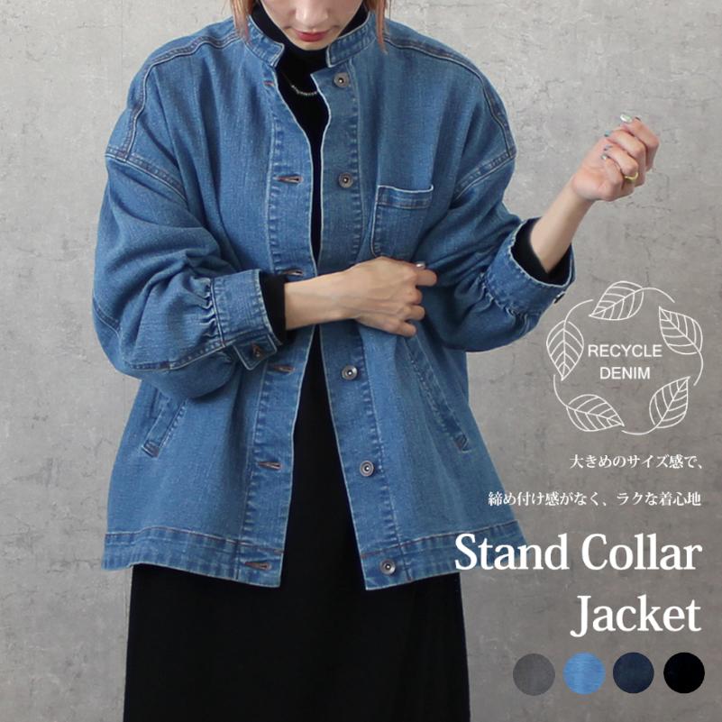 Gジャン スタンドカラーデニムジャケット レディース リサイクルデニム ジージャン 後ろゴム ジャケット ブルゾン アウター サステナブル 秋冬春 セットアップ : カジュアルクロージング With - 通販 - Yahoo!ショッピング Gジャン スタンドカラーデニムジャケット レディース リサイクルデニム ジージャン 後ろゴム ジャケット ブルゾン アウター サステナブル 秋冬春 セットアップ : カジュアルクロージング With - 通販 - Yahoo!ショッピング