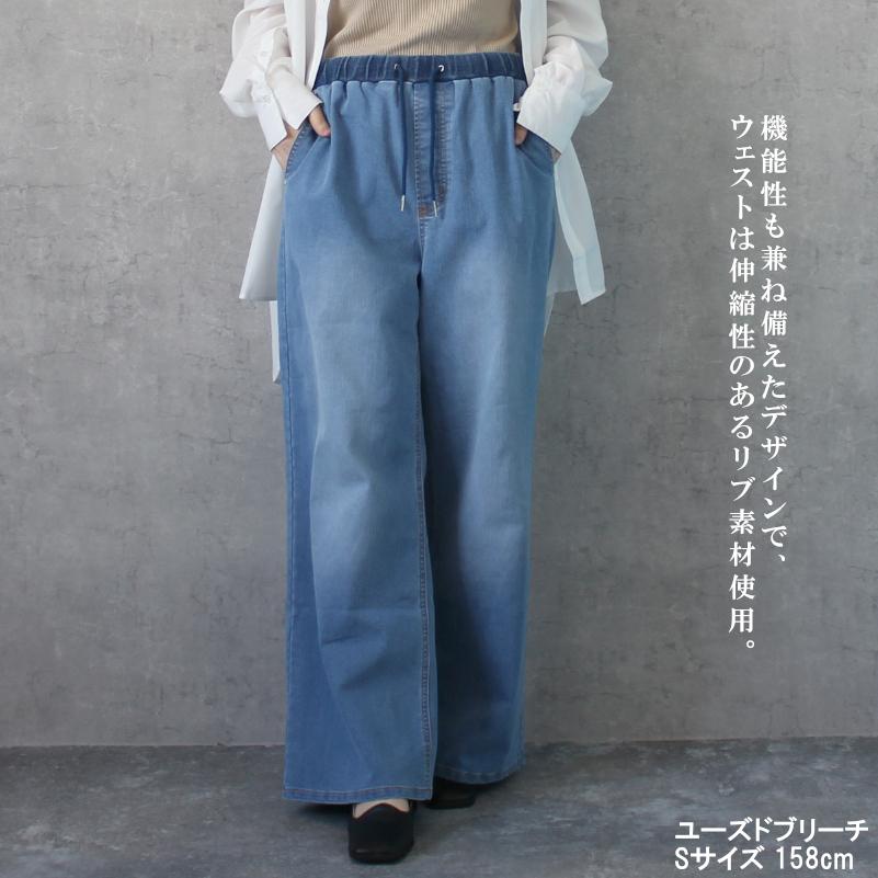 デニムパンツ ウエストリブデニムワイドパンツ レディース ボトムス 