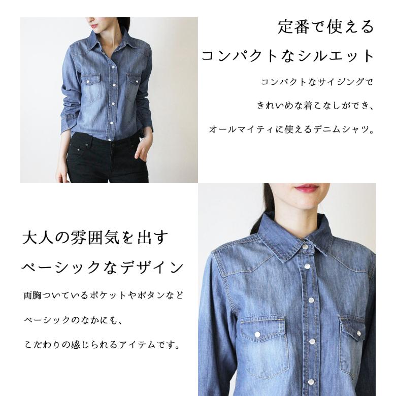 シャツ ウエスタンデニムシャツ レディース スラブ ジャケット ベーシック シャツ トップス コットン100％ ネイビー ブルー M L シンプル カジュアル きれいめ｜withyou17｜05