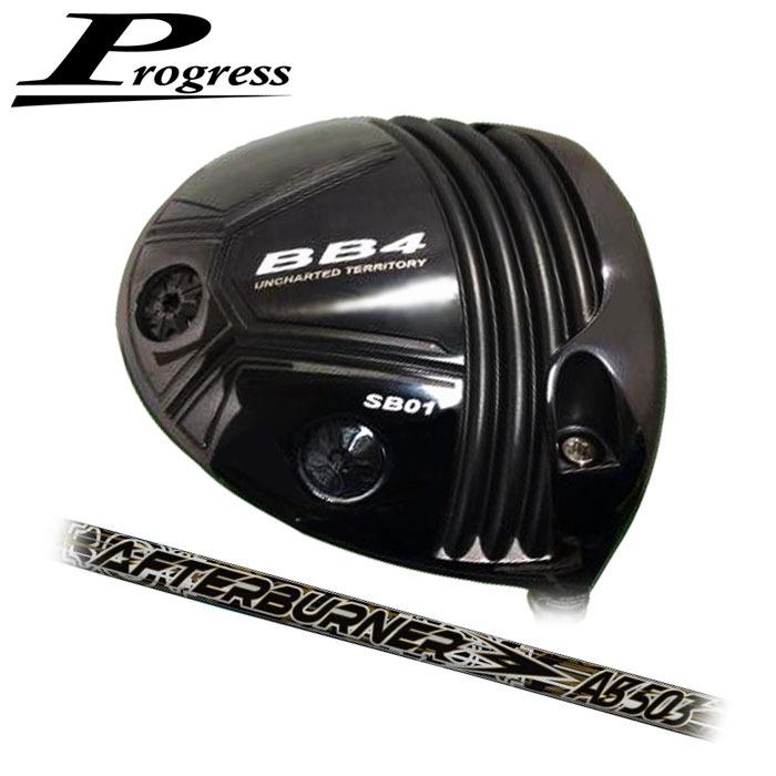 (カスタムクラブ)プログレス BB4 SB01 ドライバー ティーアールピーエックス TRPX AB503 アフターバーナー PROGRESS