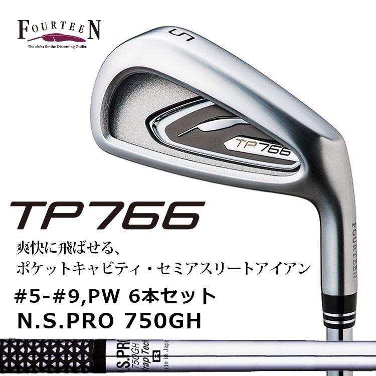 【信頼】 アイアン(メーカーカスタム)FOURTEEN フォーティーン TP766 アイアン N.S.PRO750GH 6本セット(#5-#9,PW) アイアンセット, ミタケムラ ed3018c8