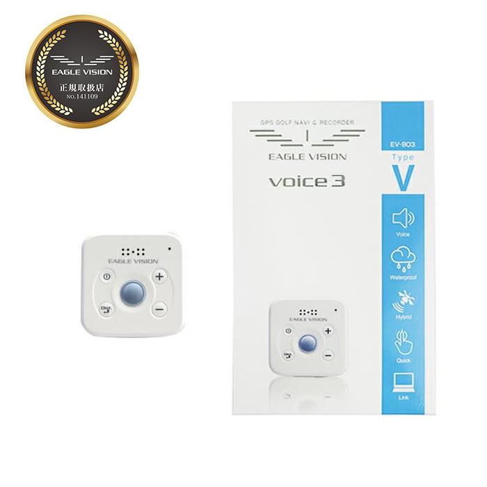 返品送料無料】 朝日ゴルフ GPSゴルフナビ 距離計測器 イーグルビジョン ボイス3 ホワイト EAGLE VISION voice3 EV-803 返品種別A riosmauricio.com 返品送料無料】 朝日ゴルフ GPSゴルフナビ 距離計測器 イーグルビジョン ボイス3 ホワイト EAGLE VISION voice3 EV-803 返品種別A riosmauricio.com