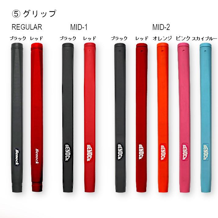 カスタムオーダー)ベノック BENOCK エンゾ パター ENZO 超精密加工