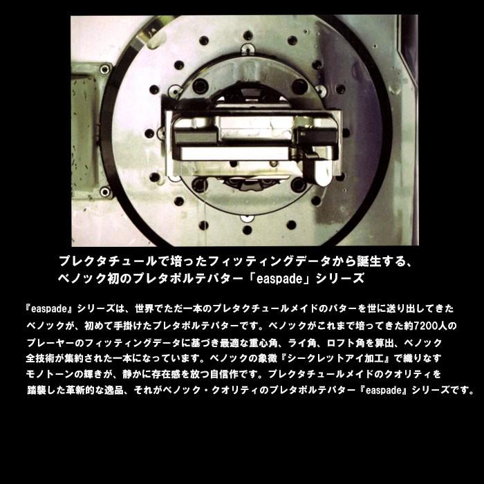 ブランド登録なし ベノック BENOCK easpade B type エスペード Bタイプ 
