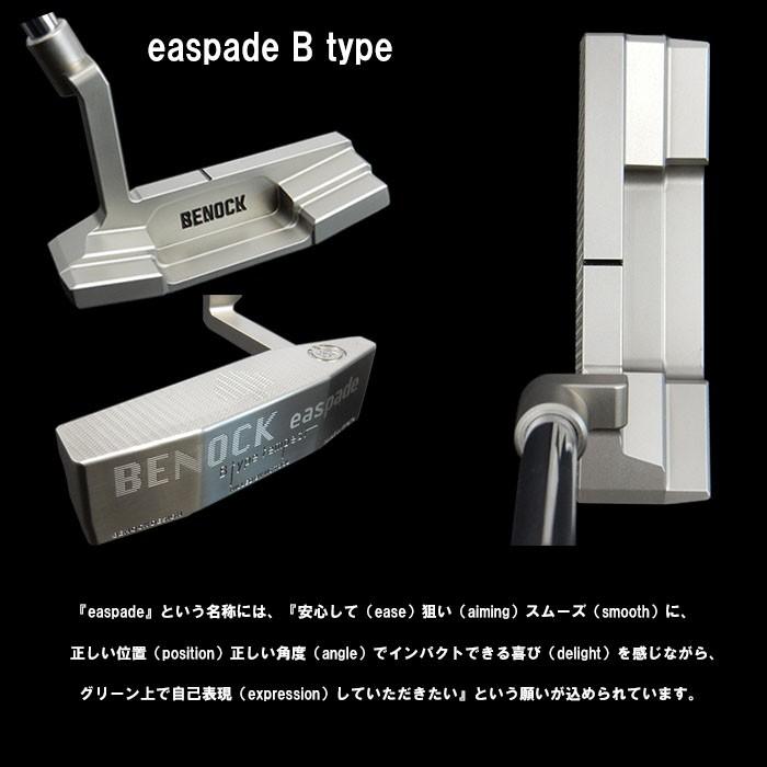 ブランド登録なし ベノック BENOCK easpade B type エスペード Bタイプ 