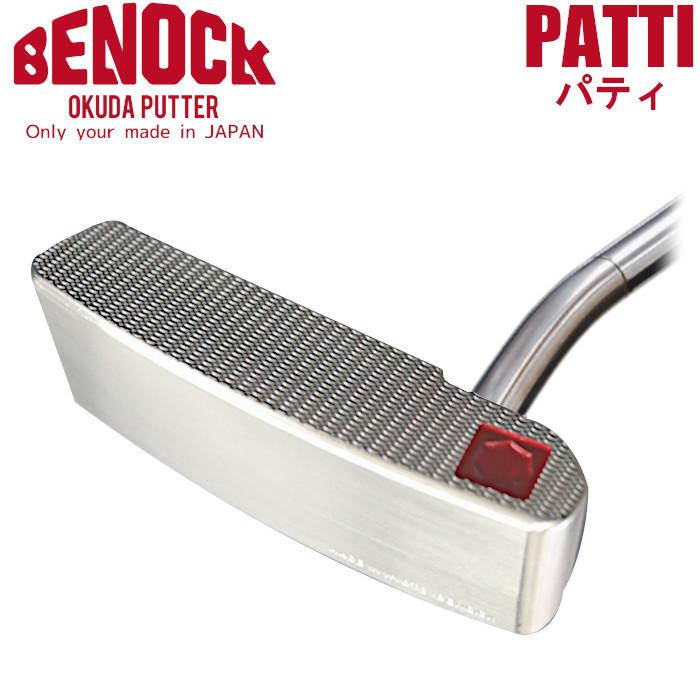 カスタムオーダー)ベノック BENOCK パティ パター PATTI 超精密 カスタムオーダー)ベノック BENOCK パティ パター PATTI 超精密
