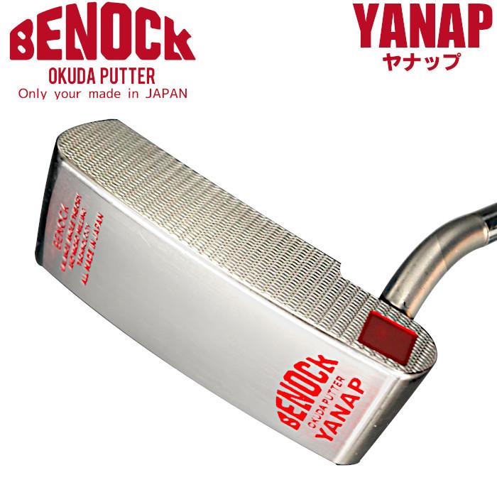 (カスタムオーダー)ベノック BENOCK ヤナップ パター YANAP 超精密加工 : benock-yanap : ゴルフショップ ウィザード -  通販 - Yahoo!ショッピング