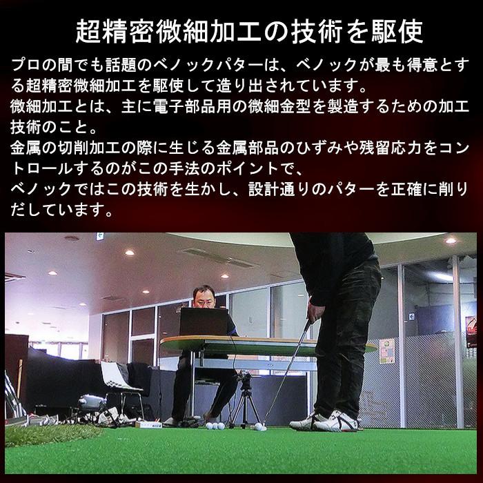 カスタムオーダー)ベノック BENOCK ヤナップ パター YANAP 超精密加工