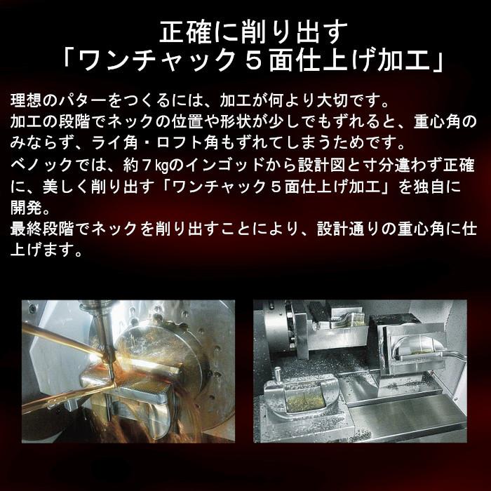 カスタムオーダー)ベノック BENOCK ヤナップ パター YANAP 超精密加工