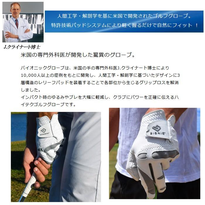 バイオニック BIONIC BIG170 パフォーマンスグリップ Pro | ブランド登録なし | 04