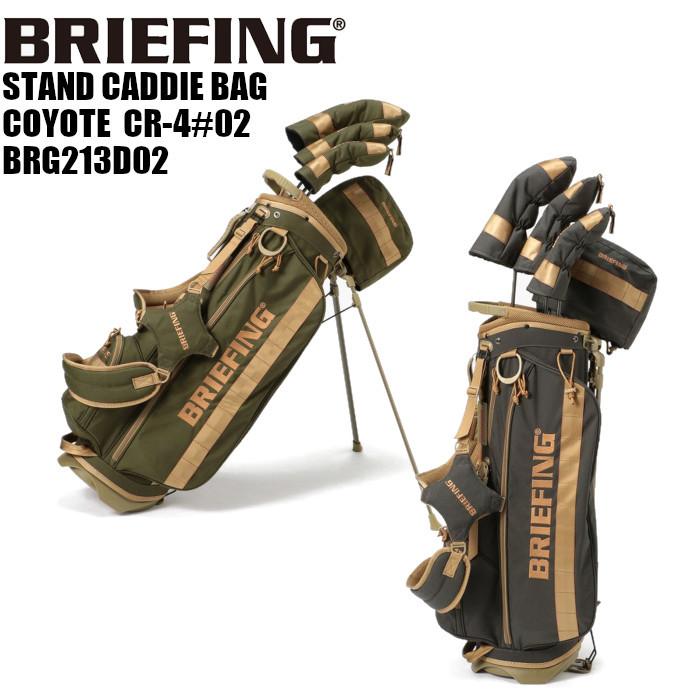 ブリーフィング ゴルフ BRIEFING GOLF BRG213D02 CR-4 #02 COYOTE スタンドキャディバッグ 9.5インチ