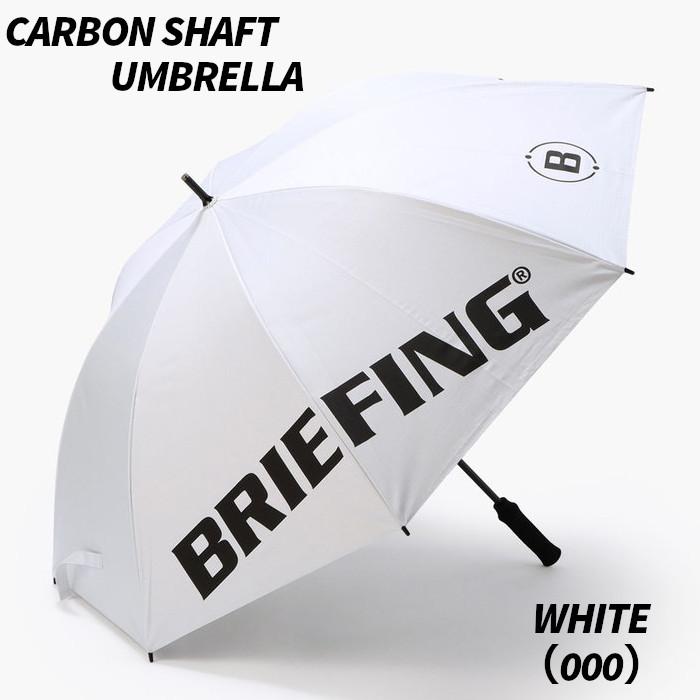 ブリーフィング ゴルフ BRIEFING GOLF BRG221G25 CARBON SHAFT UMBRELLA アンブレラ 傘 日除け｜wizard｜02