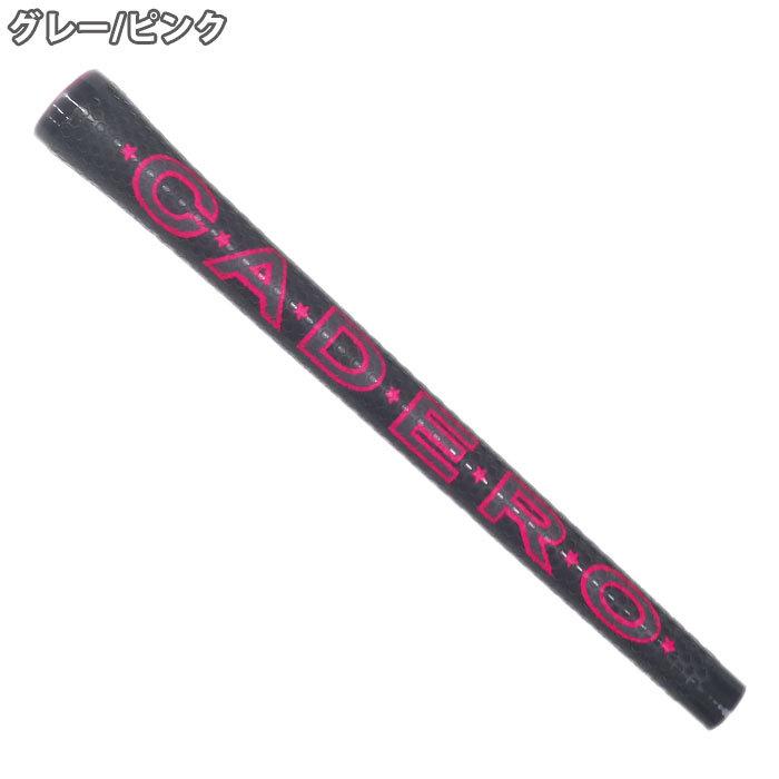 カデログリップ　CADERO ペンタゴン　黒/赤　10本セット 2X2 PENTAGON Solo | 【公式】カデログリップ CADERO GRIP