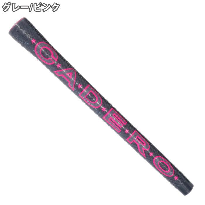 カデロ CADERO 2×2 Pentagon DUO SPECIAL UT レディースモデル