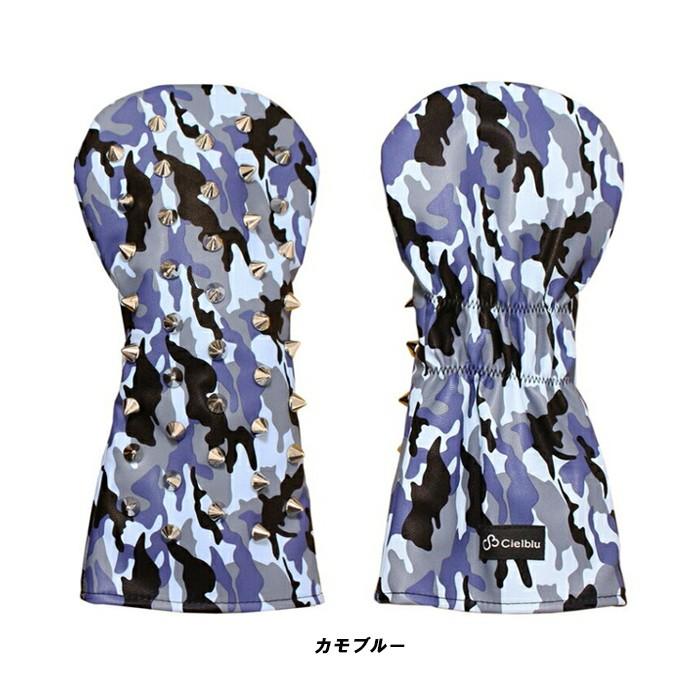 シェルブル Cielblu スタッズ ヘッドカバー フェアウェイウッド用 | Cielblu | 03
