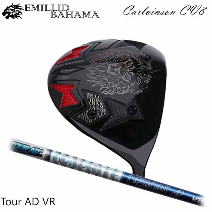 スノーブルー エミリッドバハマ EMILLID BAHAMA カールヴィンソン CV8