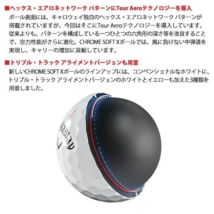 キャロウェイ ゴルフボール CHROME SOFT X 2022 wizard_cw-c-s-x22-1dz