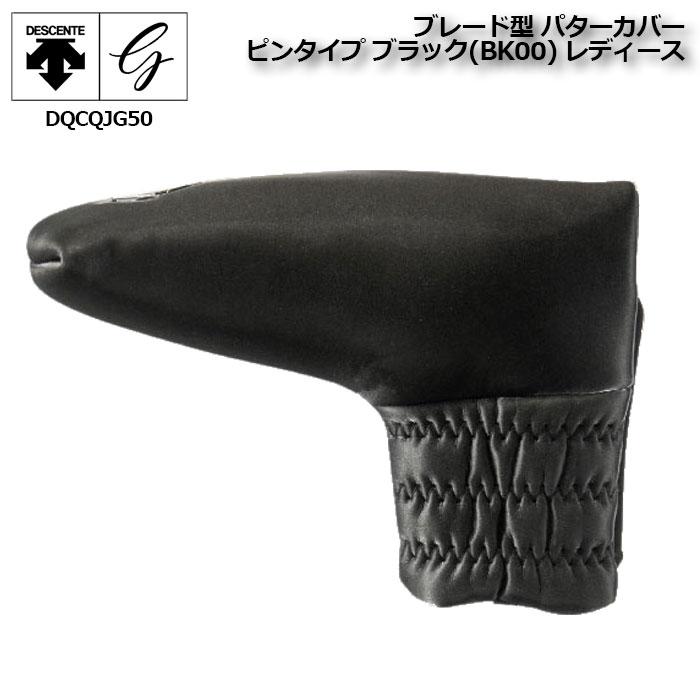 デサント ゴルフ Descente Dqcqjg50 ブレード型 パターカバー ピンタイプ ブラック Bk00 レディース ゴルフショップ ウィザード 通販 Paypayモール