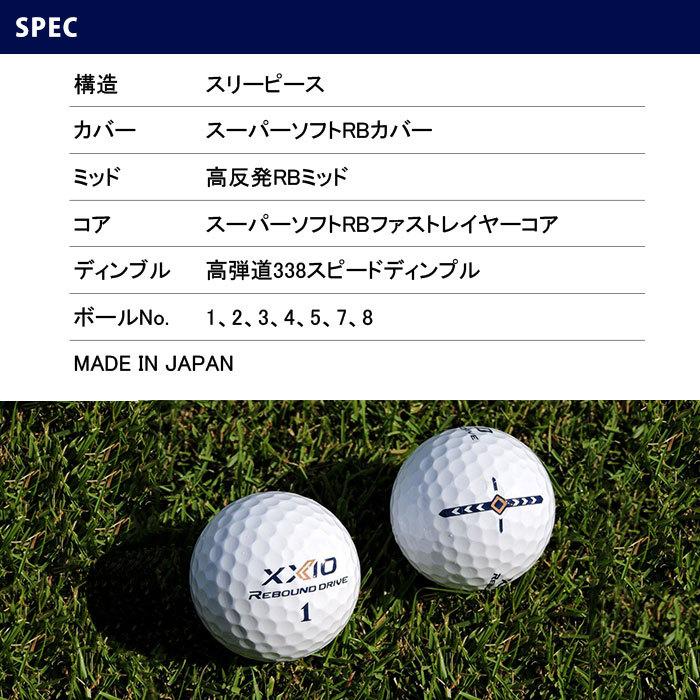 ダンロップ ゴルフ DUNLOP GOLF ゼクシオ XXIO REBOUND DRIVE 1ダース 12球 ゴルフ ボール｜wizard｜12