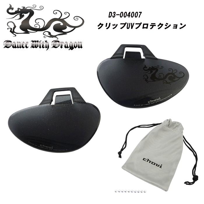 Dance With Dragon（ダンスウィズドラゴン） 17年モデル D3-004007