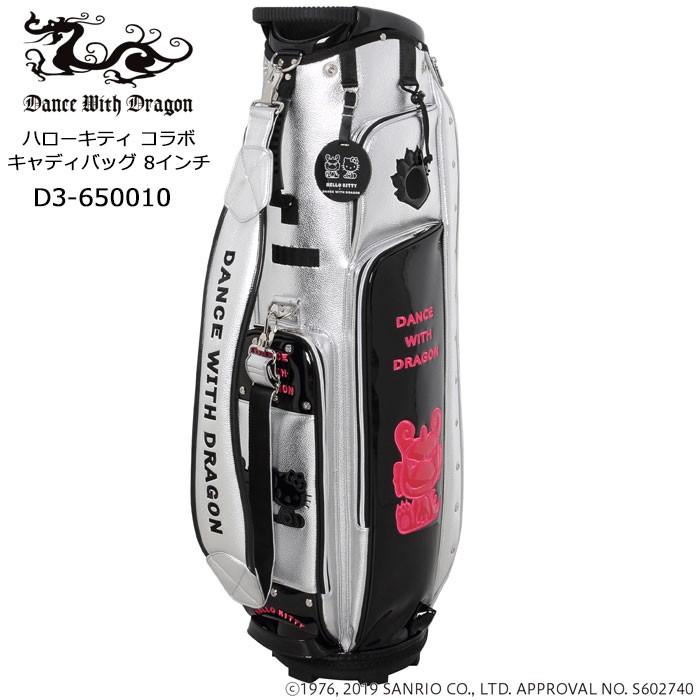 ダンスウィズドラゴン 19 Dance ゴルフ With Dragon D3 Dance ハローキティ 19 コラボ キャディバッグ 8インチ