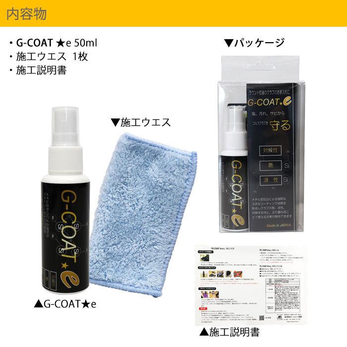 G COAT e ゴルフ クラプ コーティング剤 ゴルフクラブ コーティング ゴルフ用品 お手入れ 50m ガラスコーティング | ブランド登録なし | 02