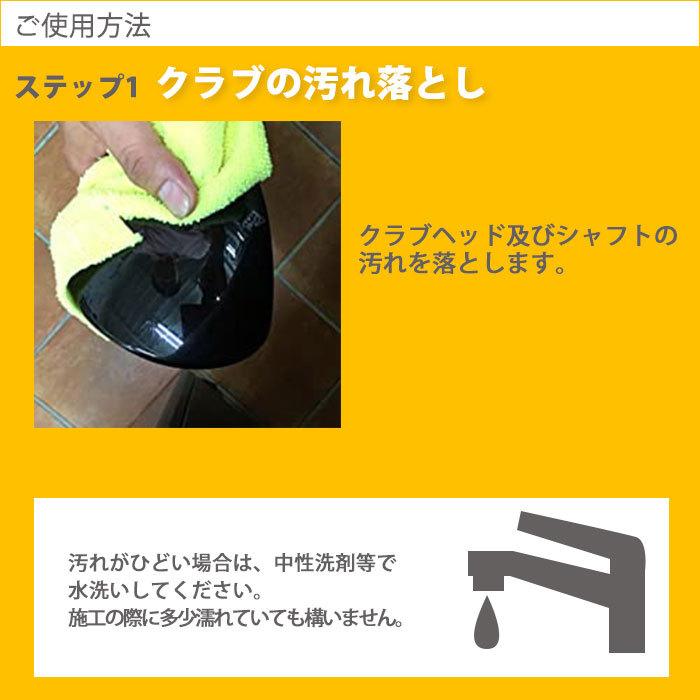 G COAT e ゴルフ クラプ コーティング剤 ゴルフクラブ コーティング ゴルフ用品 お手入れ 50m ガラスコーティング | ブランド登録なし | 03