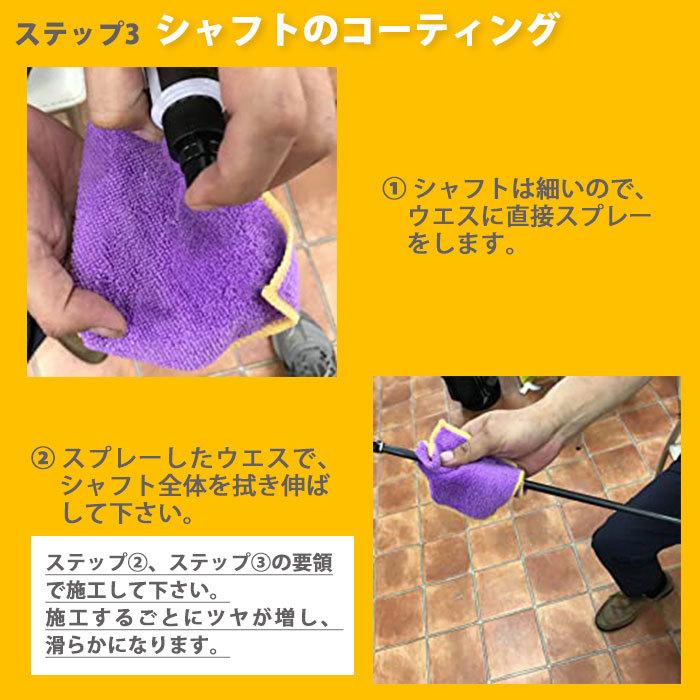 G COAT e ゴルフ クラプ コーティング剤 ゴルフクラブ コーティング ゴルフ用品 お手入れ 50m ガラスコーティング | ブランド登録なし | 06