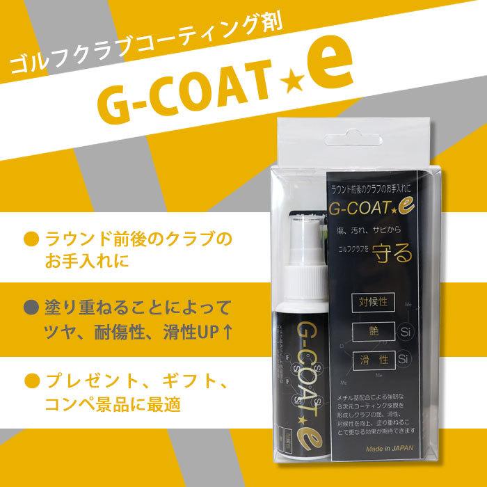 G COAT e ゴルフ クラプ コーティング剤 ゴルフクラブ コーティング ゴルフ用品 お手入れ 50m ガラスコーティング | ブランド登録なし | 08
