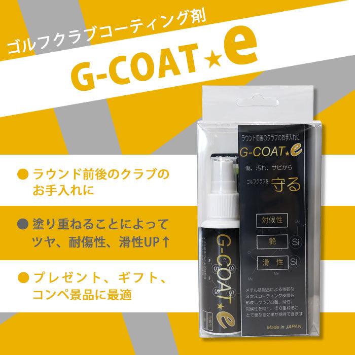 G COAT e ゴルフ クラプ コーティング剤 ゴルフクラブ コーティング ゴルフ用品 お手入れ 50m ガラスコーティング｜wizard｜09