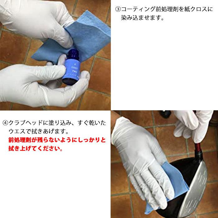 G COAT PRO ゴルフ クラブ 専用 ガラスコーティング剤 （完全