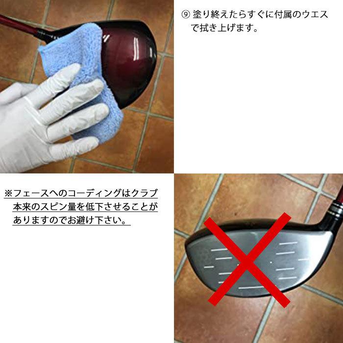G COAT PRO （ジーコートプロ） ガラスコーティング剤 （完全硬化型） G COAT PRO ゴルフ クラブ 専用 ガラスコーティング剤 （完全