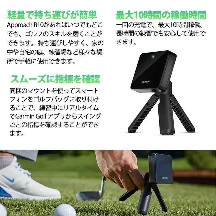 GARMIN ガーミン Approach R10 ポータブル弾道測定器 010-02356 GARMIN ガーミン Approach R10 ポータブル弾道測定器 010-02356