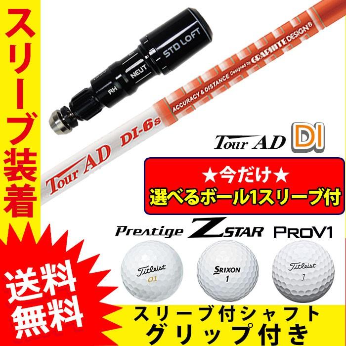 GRAPHITE DESIGN（グラファイトデザイン） シャフト Tour AD DI 
