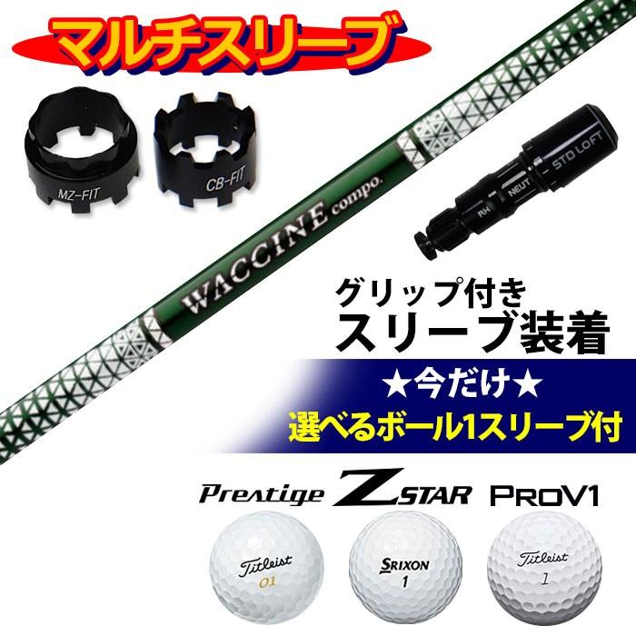 グラビティ ワクチンコンポ GR350 シャフト ALL-FITスリーブ付き 今だけ選べるボール1スリーブ プレゼント  :GRVM-GR350:ゴルフショップ ウィザード - 通販 - Yahoo!ショッピング