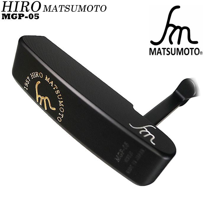 HIRO MATSUMOTO MGP パター インチ 松本ゴルフ ヒロマツモト 軟鉄