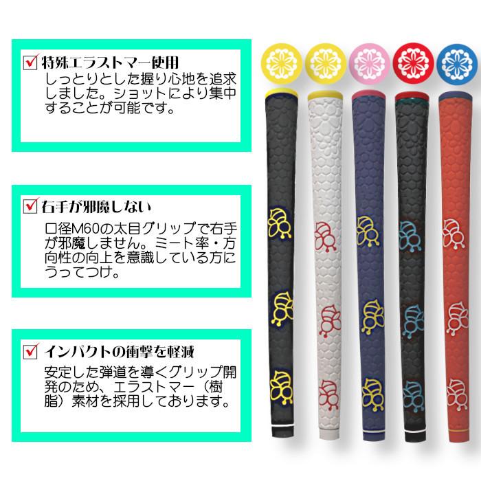 ハニーグリップ HONEY GRIP M60口径 バックライン無し 約51g