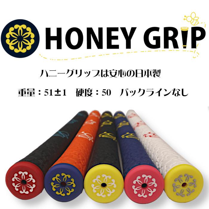 ハニーグリップ HONEY GRIP M60口径 バックライン無し 約51g : ゴルフ