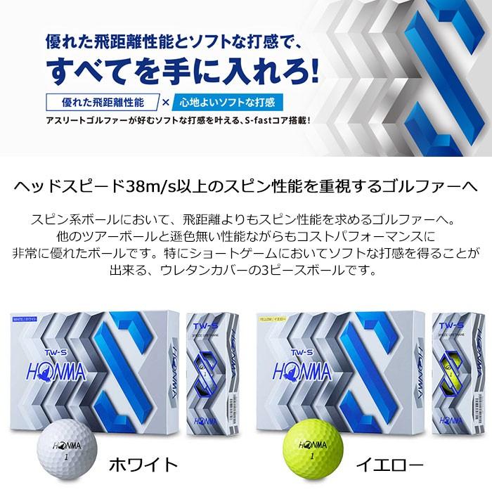 ホンマゴルフ Honma Tw S ゴルフボール 1ダース 12球 Golf Bt 1904 本間ゴルフ ゴルフショップ ウィザード 通販 Paypayモール