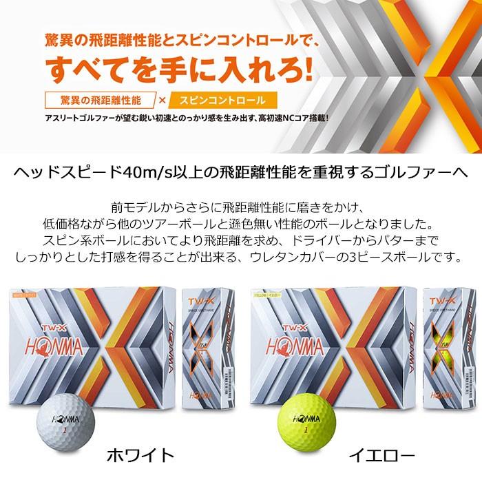 新作モデル ホンマゴルフ Honma New Tw X ゴルフボール 3ダース 36球 Golf Bt 1908 本間ゴルフ 送料無料 Www Muslimaidusa Org