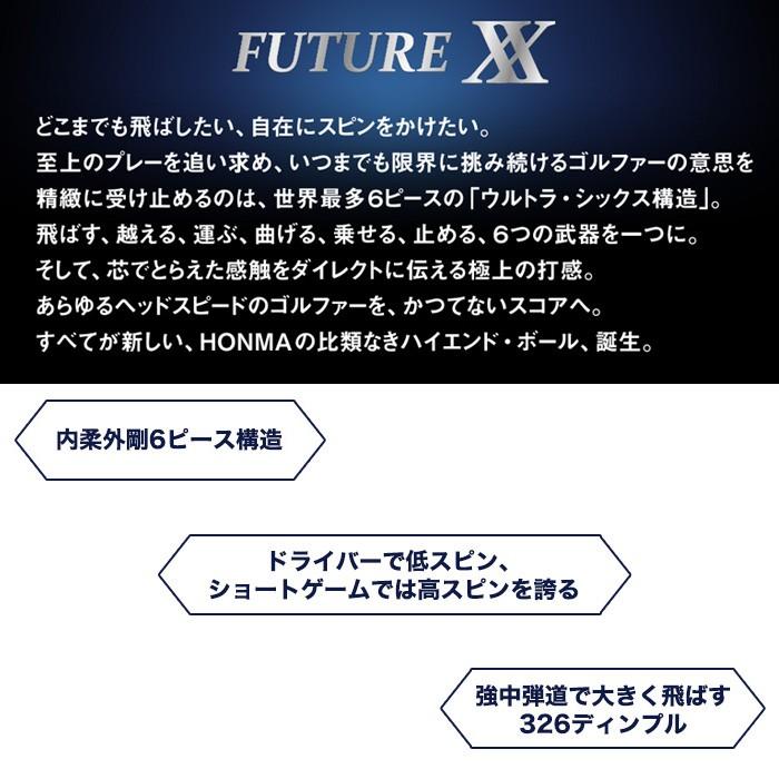 ホンマゴルフ 本間 Future Xx ゴルフボール 1ダース 12球 Bt 1902 フューチャー ダブルエックス Honma Tw F Xx 1ds ゴルフショップ ウィザード 通販 Yahoo ショッピング