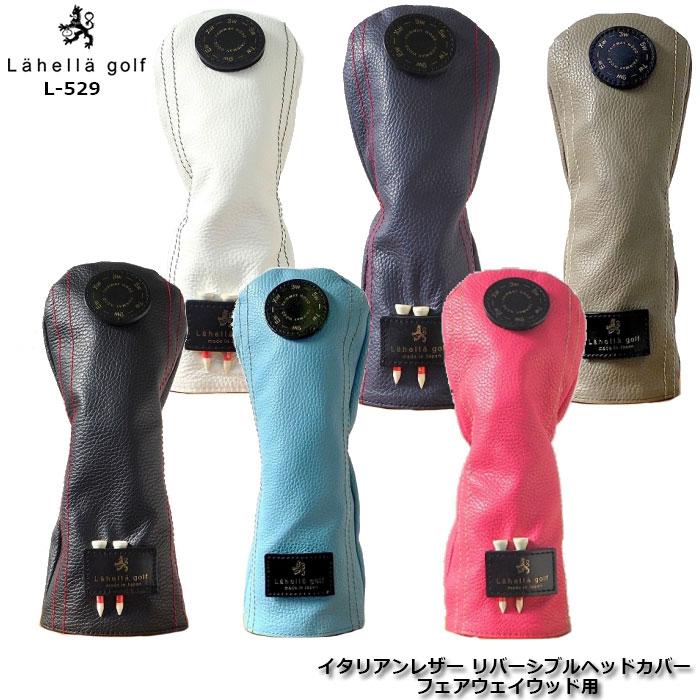 ラヘラ ゴルフ LEATHER×NYLON イタリアンレザー リバーシブル 