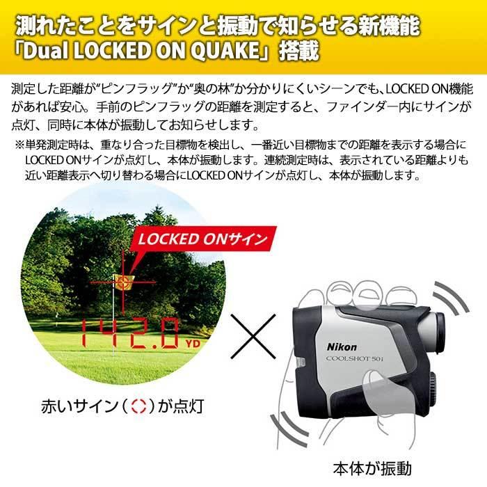 ニコン Nikon COOLSHOT 50i クールショット レーザー距離計