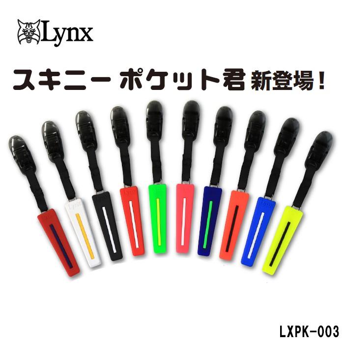 Lynx（リンクス） パターカバーホルダー スキニーポケット君 LXPK-003