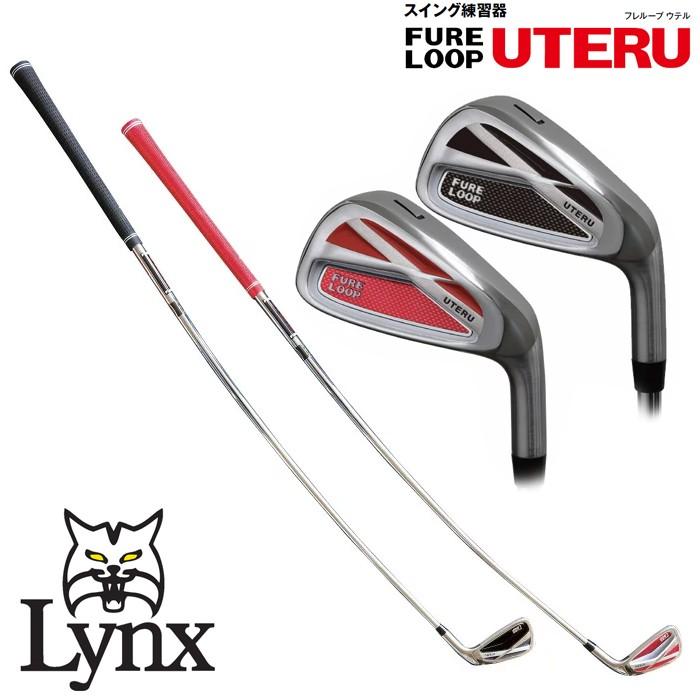 リンクス Lynx Fure Loop Uteru フレループ ウテル ゴルフスイング練習機 ゴルフショップ ウィザード 通販 Paypayモール