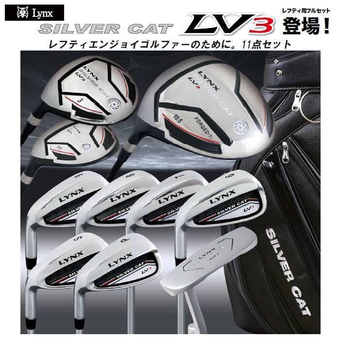 【美品 】  LYNX メンズ左利き用 SILVER CAT 楽天市場】左用 Lynx リンクス SILVER CAT シルバーキャット LV3